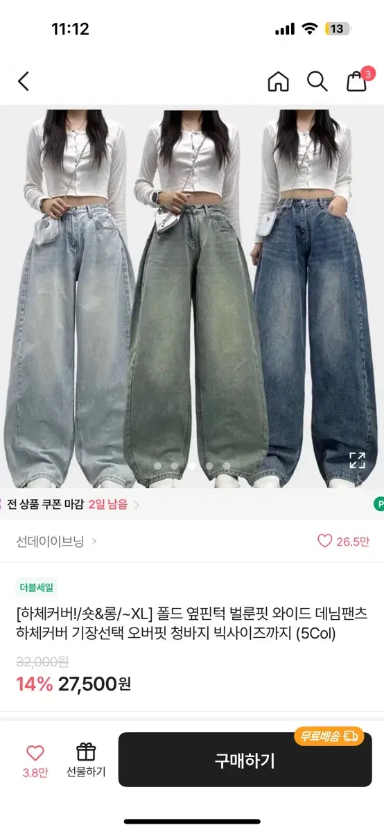 에이블리  와이드팬츠 4벌에4만원